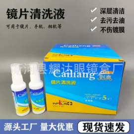 眼镜盒/包;眼镜清洗剂;眼镜布