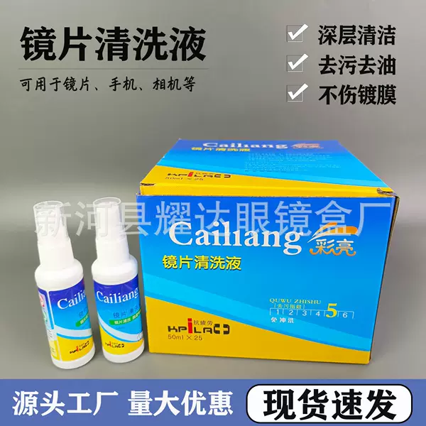 Glasses Cleaning Agent Glasses Cleaning Liquid Mobile Phone Screen Lens Cleaner Spot 50ml Glasses Water Spray