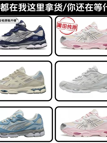 [Putian Cross-Border] New Asics GEL-NYC low-top unisex trendy versatile retro non-slip casual shoes