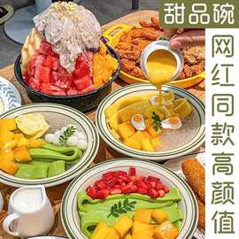密胺杨枝甘露碗糖水碗甜品碗芋圆碗西米露碗水果碗水果捞绵绵冰碗