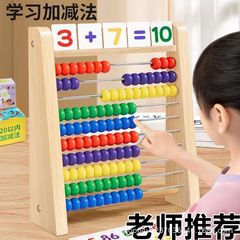 幼稚園の小学生の数学の算数を計算します。