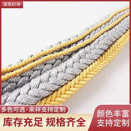 制服编织绶带乐队仪仗队礼服挂穗军装升旗保安服绶带精神带定制