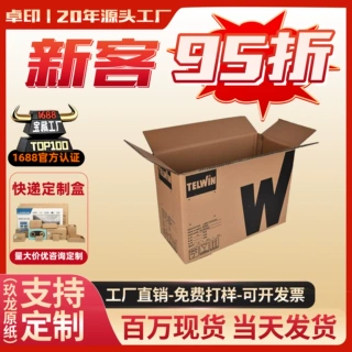 中秋茶叶箱礼品箱飞机盒牛皮纸盒跨境电商物流包装印刷小批量定制