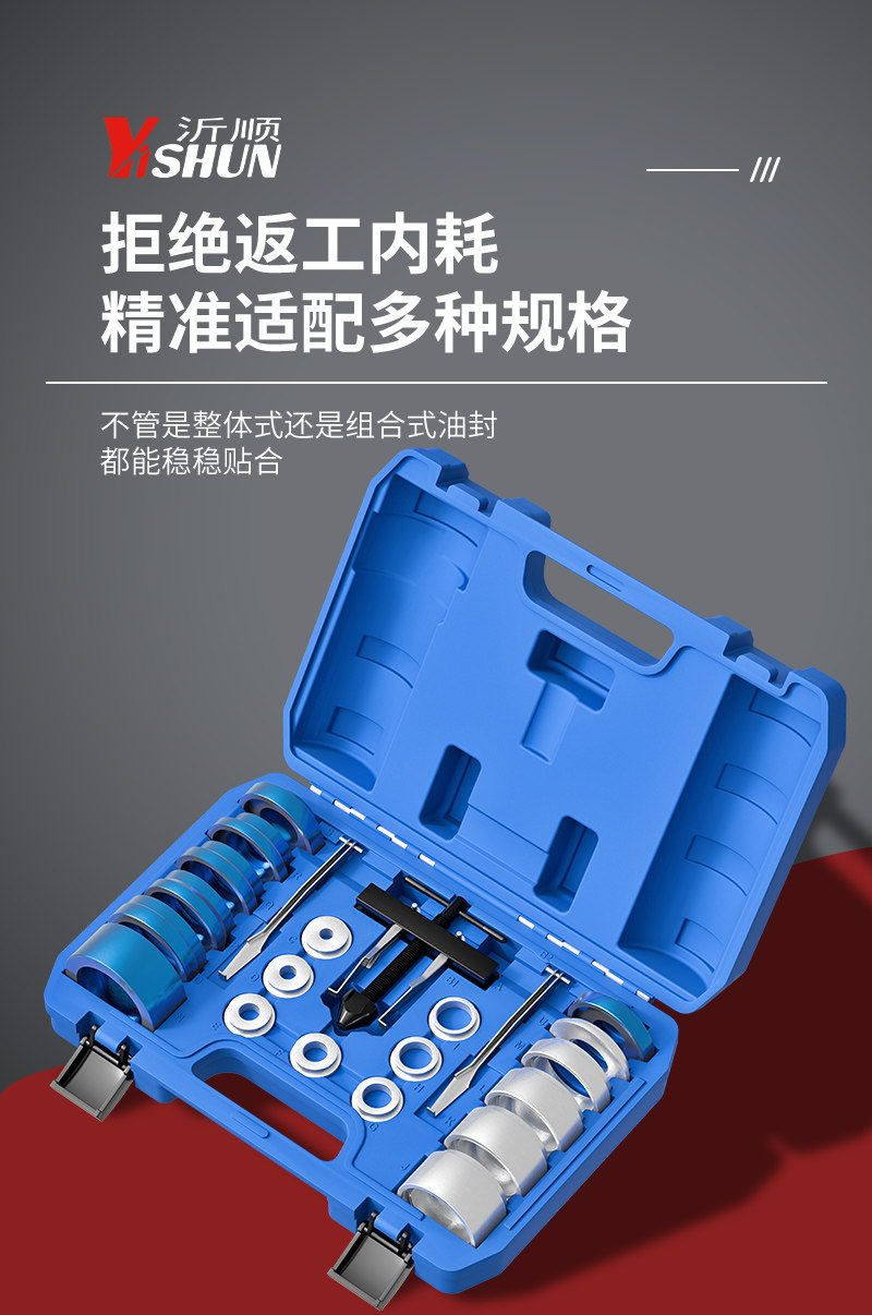 Special Tools for Disassembling and Installing Crankshaft Oil Seals, Camshaft and Balance Shaft Oil Seal Installers, Valve Oil Seal Disassembly and Removal Tools