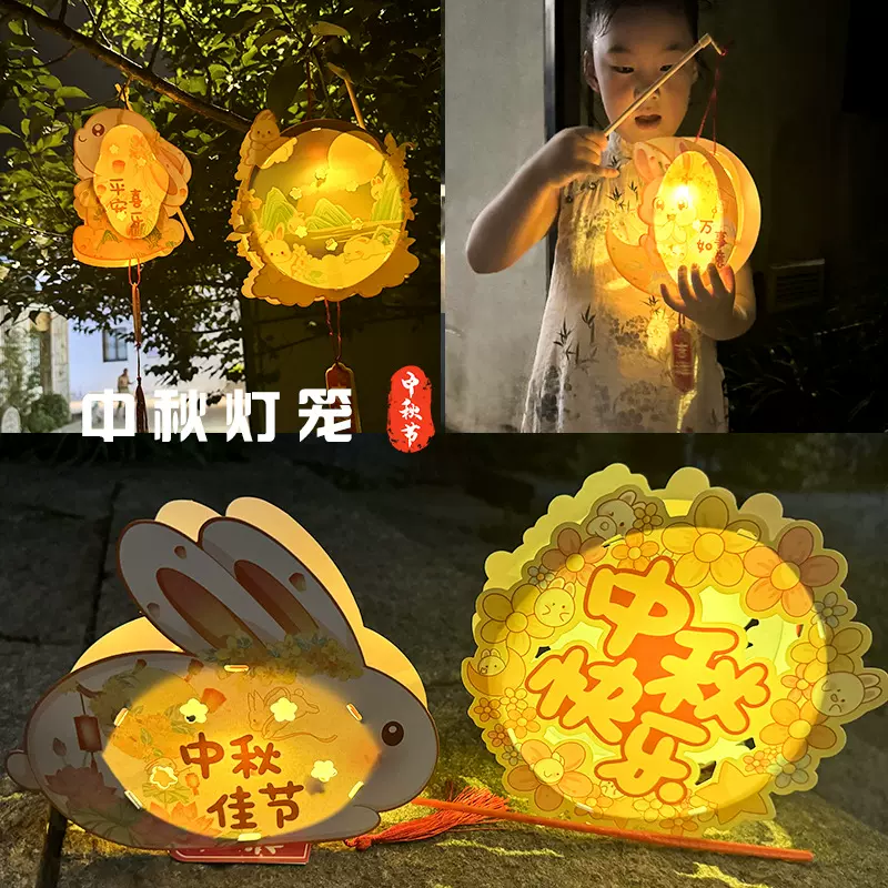 中秋节灯笼龙年2024新款古风儿童手提兔子花灯手工diy户外小灯笼
