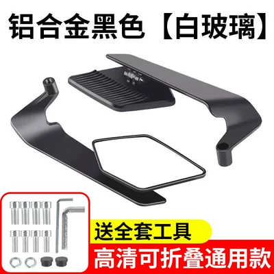 Electric Vehicle Modification New Model Fixed Wind Wing Rearview Mirror Universal Wide-Angle Reflector for Niu 9 and Extreme Core (Rearview mirror/rearview mirror) - black-white-glass-set-aluminum-alloy-including-mounting-screws-and-tools