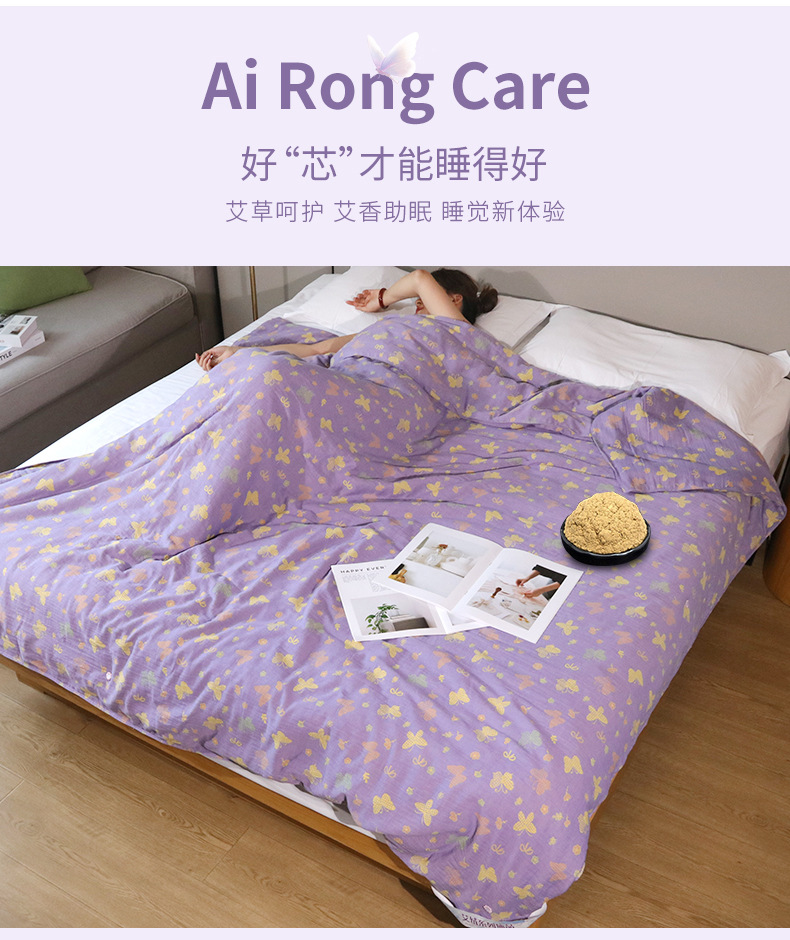 Mugwort Leaf Down Summer Quilt A Rong Chen Ai Filled Lightweight Cooling Bedding Blanket key features