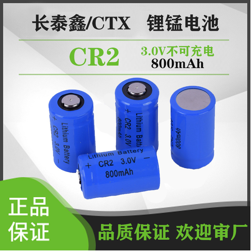 CR2 800mAh 3.0V锂锰电池引闪器测距仪钓鱼灯 一次性柱式锂锰电池