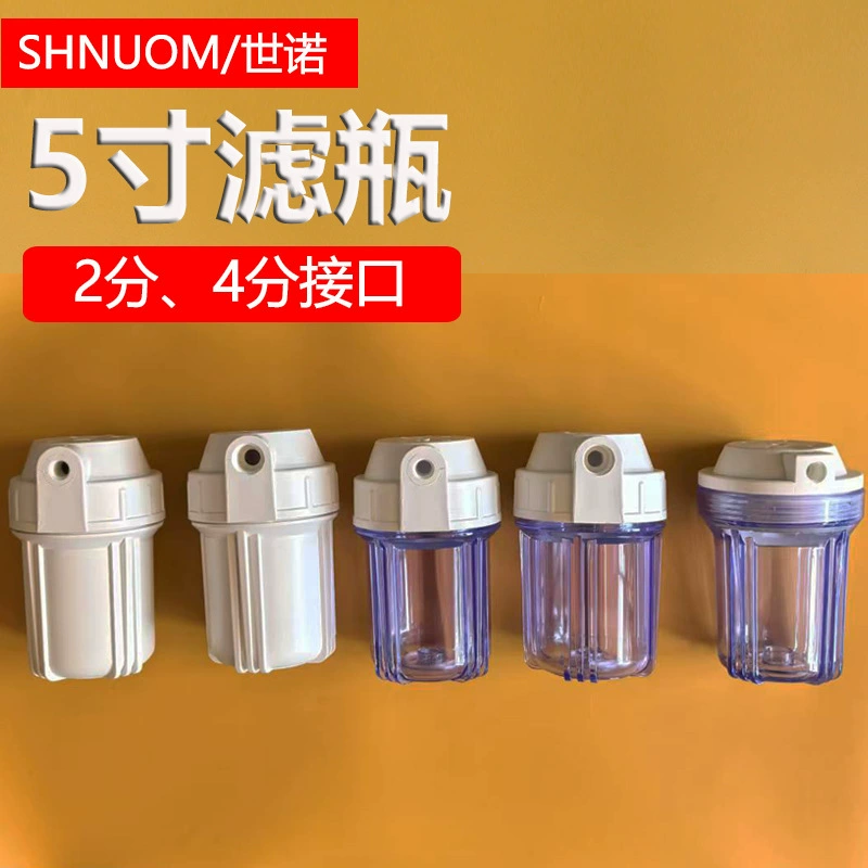 5-inch transparent filter bottle 5-inch demonstration machine filter bucket water purifier 4-point white bottle 2-point water purifier filter bottle