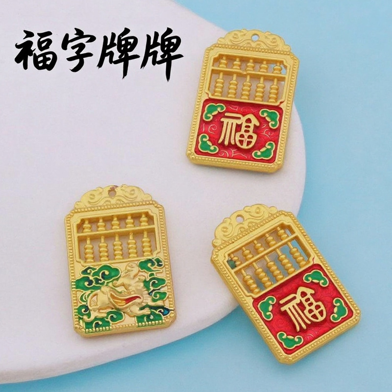 Ancient Gold Ruyi Abacus High Color Retention Oil Enamel Pendant Pendant Fortune DIY Jewelry Accessories Wholesale