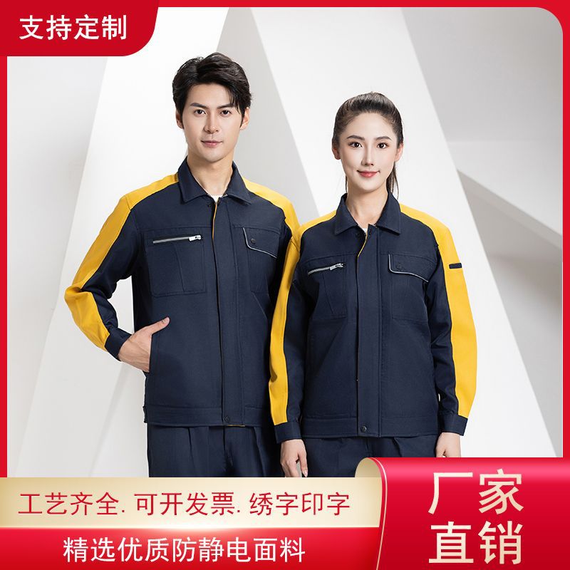 春秋季防静电服工作服套装男电子化工车间厂服燃气加油电工劳保服