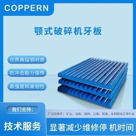 粉碎设备配件;破碎机;开采选矿设备