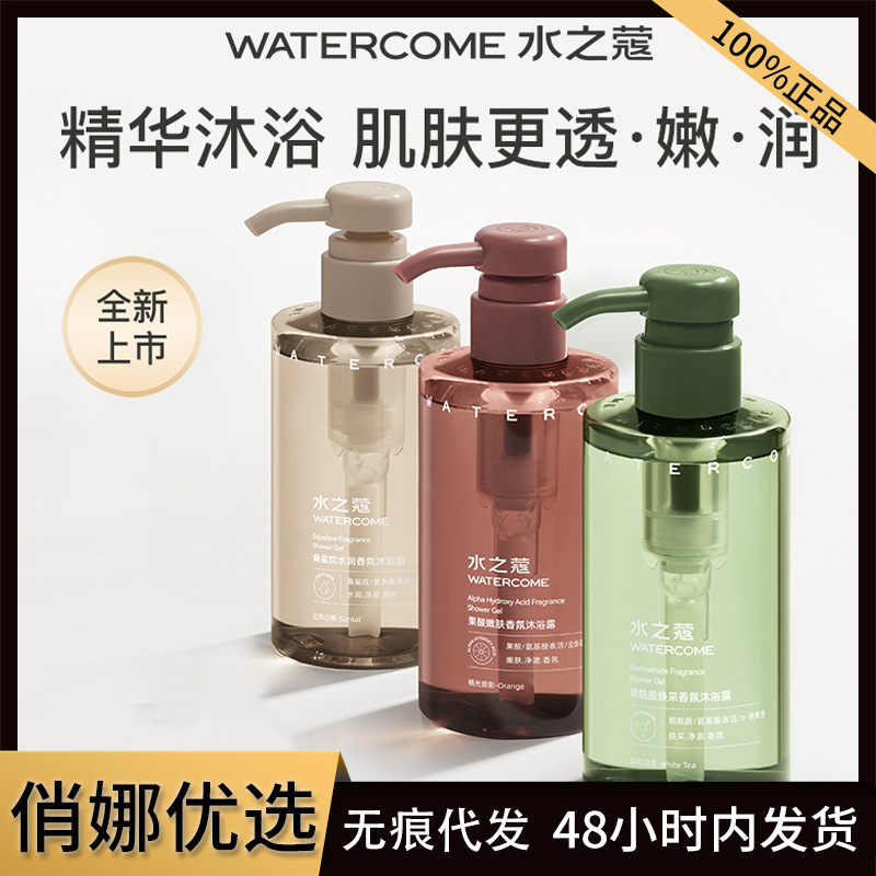 水のカルダムニコチン酸アミド精油アロマ入浴剤が肌を輝かせた後、果酸入浴剤が潤いを与えない|undefined