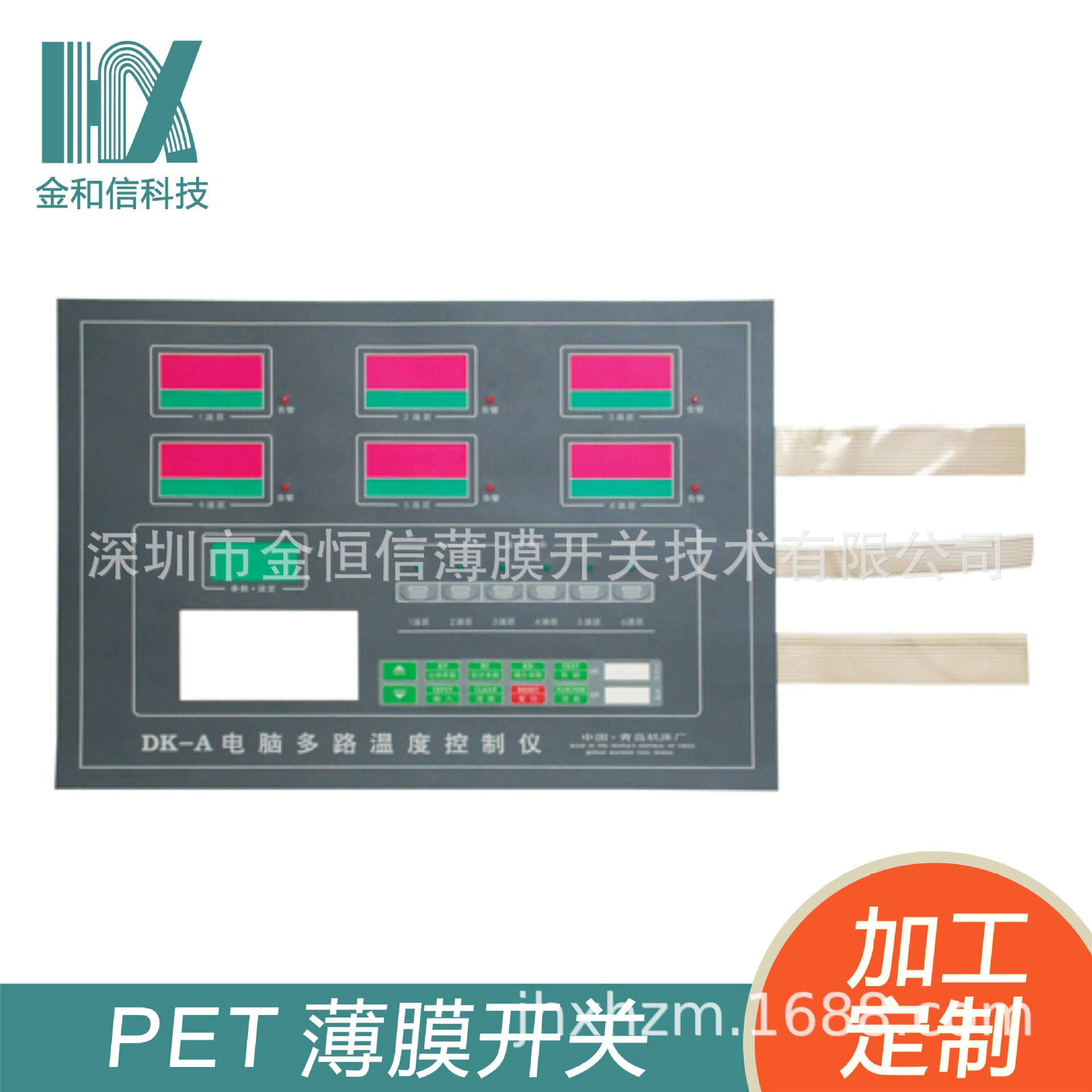 （源头厂家）薄膜开关 平面按键 LED开关面板 鼓包按键板