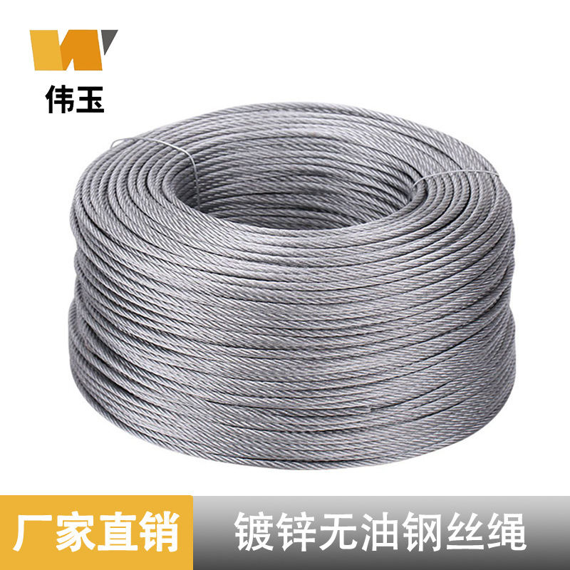厂家批发贵州镀锌无油钢丝绳拖车钢丝绳生命线安全绳装饰拉线挂灯