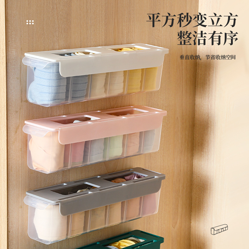 壁挂式袜子收纳盒多功能格子内衣衣柜侧面抽屉家用放内裤整理神器