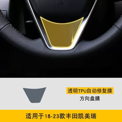Control Interior Car Modification — Car interior film - 18-23-camry-steering-wheel-film-tpu