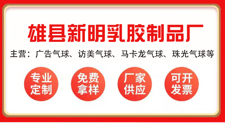 4哑光气球详情_01