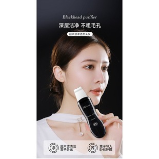 Cross-border pore cleaner portable ultrasonic peeling machine intelligent blackhead removal instrument beauty instrument lifting and tightening
