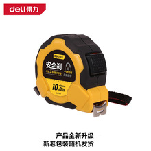 得力（deli）10米包胶自锁钢卷尺伸缩尺米尺公制10m*25mm DL3799