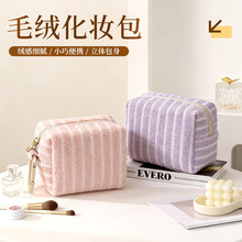 韩系小众毛巾布化妆包可爱迷你小包包耳机包外出零钱包条纹包厂家