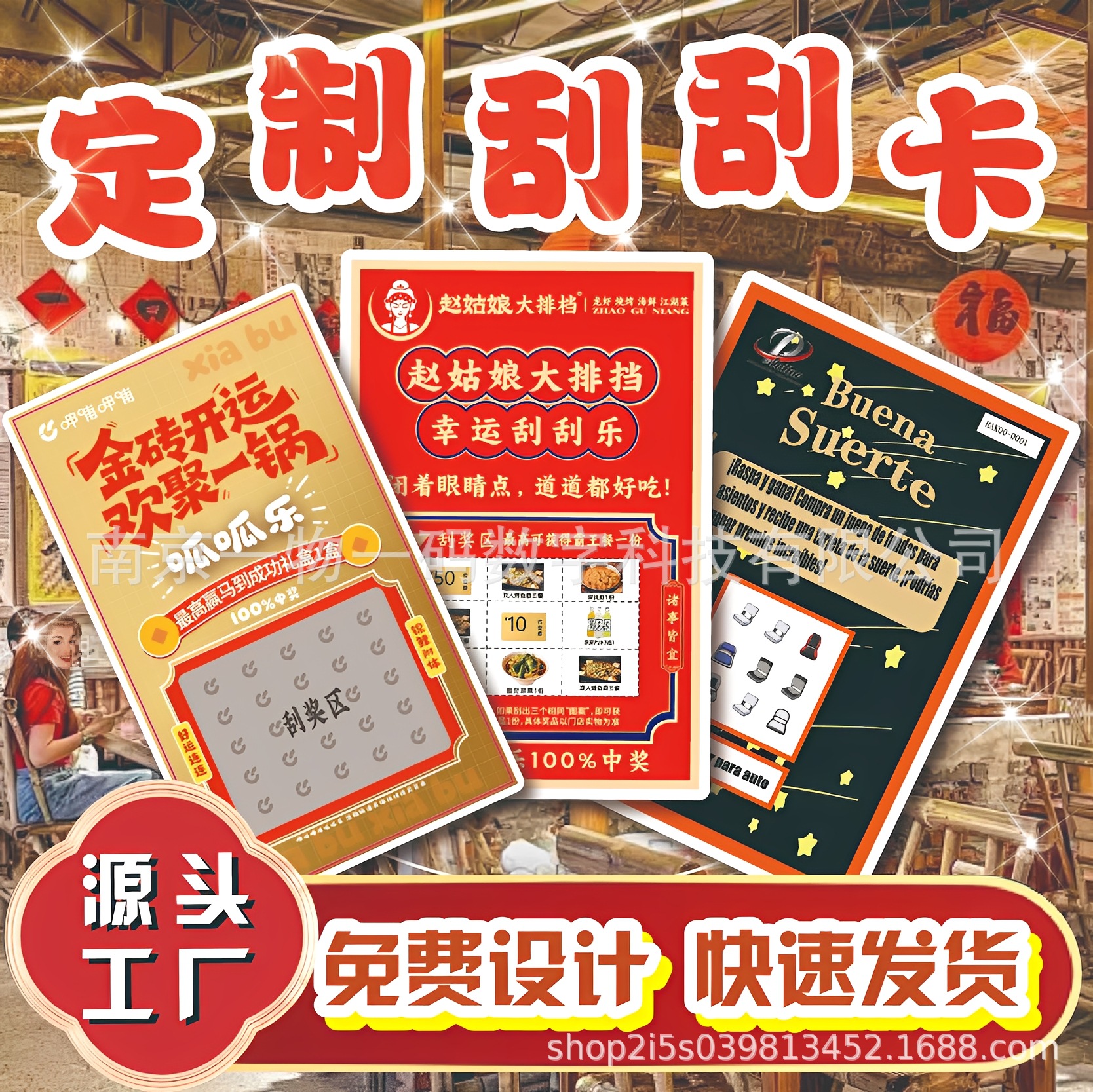 创意刮刮卡工厂专属定制餐饮开业活动抽奖券刮刮乐奖卡促销礼品卡