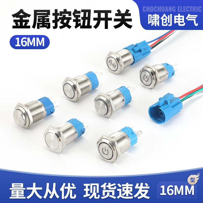 Металлический кнопочный переключатель 16 мм со светодиодной подсветкой, самоблокирующийся, самовозвратный, водонепроницаемый, круглый, из нержавеющей стали