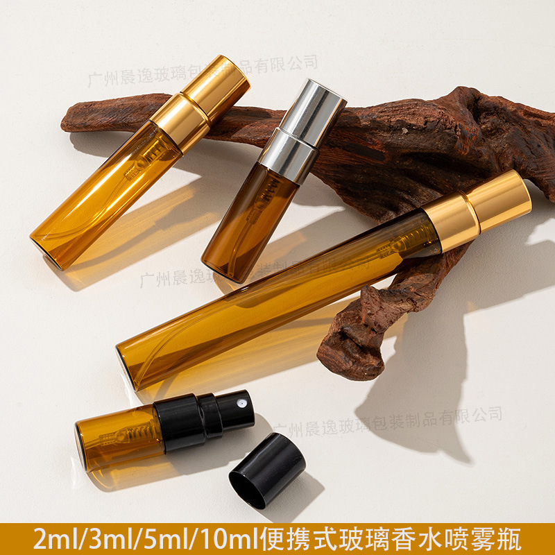 2ml香水小样瓶3ml茶色玻璃喷雾瓶5m 10mll便携式分装铝制玻璃瓶