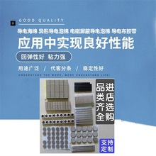導電海綿異形導電泡棉電磁屏蔽導電泡棉導電布廠家直供導電膠帶
