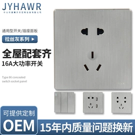 墙壁开关;墙壁插座;门牌