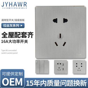 Wall Switch Gray Brushed Concealed Household 86 Type Panel Hotel Two-Open Five-Hole Dual-Control USB Socket Switch