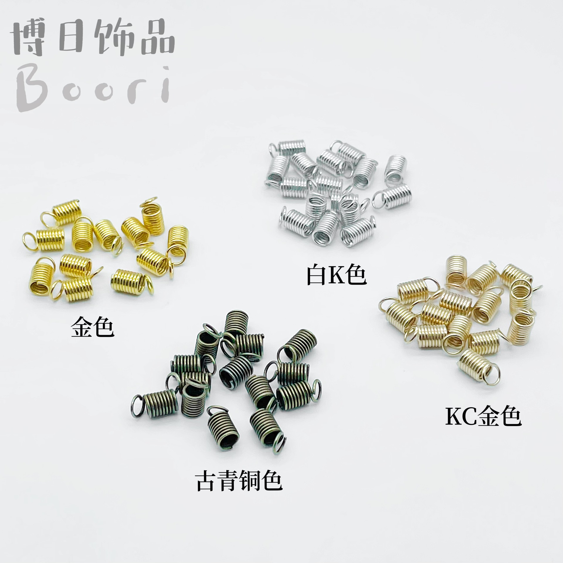 DIY饰品配件 拉簧带钩电镀弹簧 皮绳接头弹簧扣 线头夹套弹簧手链