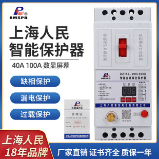 Shanghai People's Phase Deficiency Protector 380V Water Pump Motor Three-phase Phase Deficiency Switch Comprehensive Protector Leakage Protection