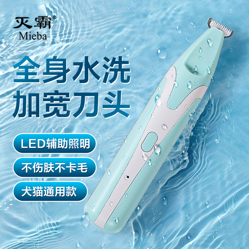 국경 도매 애완 동물 발 헤어 트리머 고양이 단독 면도 방수 LED 전기 클리퍼 개 부분 헤어 트리밍