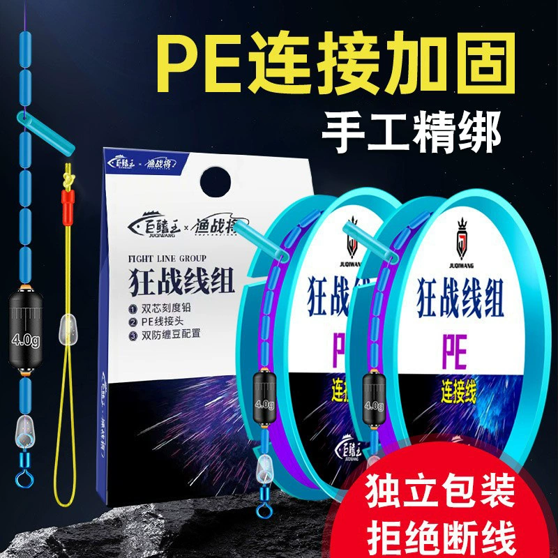 Конкурентная линия, основная линия, готовая рыболовная леска, платформа, основная леска, полный комплект, высококачественная натуральная леска, оптовая продажа
