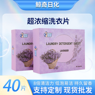Concentrated Laundry Detergent Tablets from the Source Factory, Specially Designed for Cross-Border Supply, Featuring Dotted Bubble Paper for Gentle Cleaning, Stain Removal, and Fragrance Retention, Preventing Color Bleeding