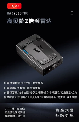 Rad2000Pro Foreign Trade Electronic Radar Detector Fixed and Mobile Lidar Speedometer Car Navigation Speed Detector Smart (Other Automotive Communications) - black-russian-electronic-dog-version
