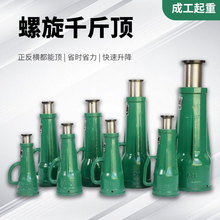 螺旋千斤顶机械式立式手摇手动齿轮式矮体千金顶螺旋杆小型千斤顶