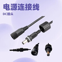 ��ˮ DC5525 ���^�� ͨ��5521  ����ˮ�ݽzñ �ɴ����c����