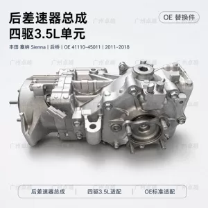 Suitable for Toyota Sienna 3.5L, four-wheel drive rear differential assembly