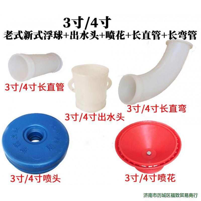 3寸4寸老款新型增氧机浮式增氧水泵配件喷花皮垫浮水泵增氧机喷头
