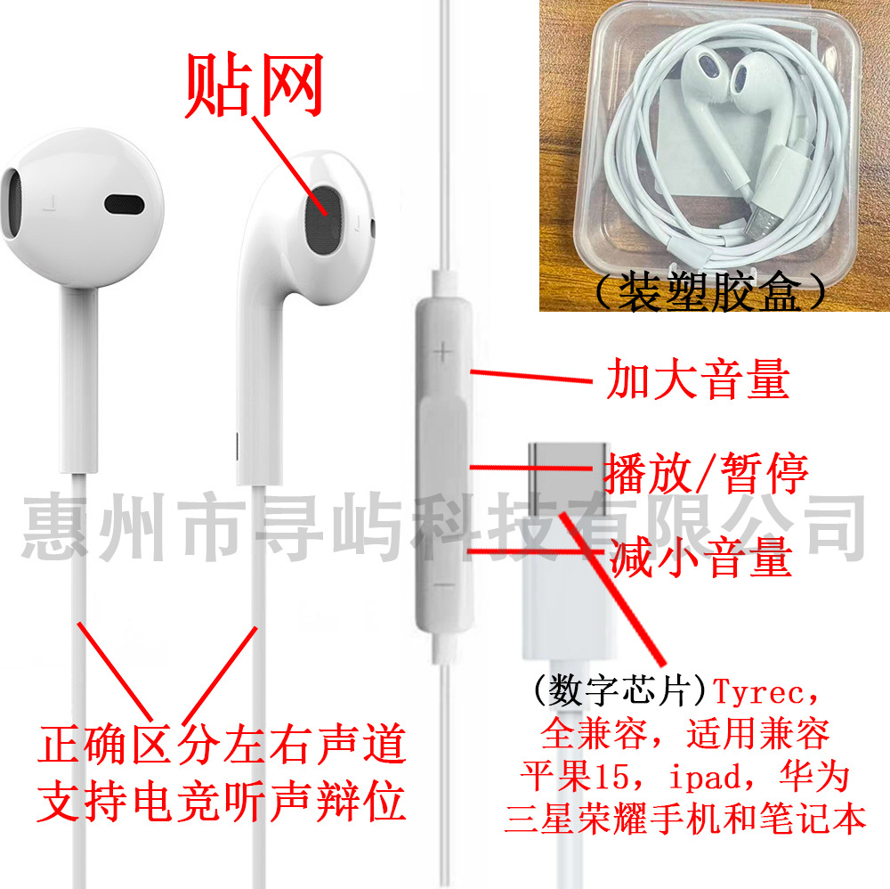 auriculares con cable typec digital para Apple Huawei vivo Xiaomi OPPO auriculares fábrica en stock