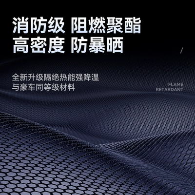 Car curtains – Xiaopeng Sunshade