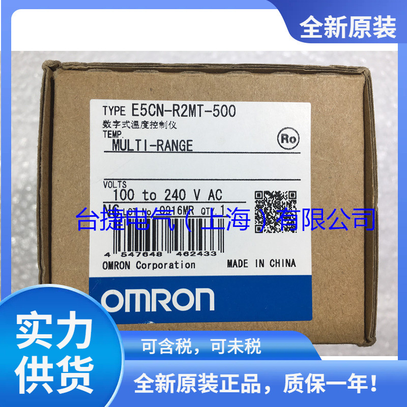 Omron temperature controller E5CN-R2MT-500 AC100-240 original brand new in stock