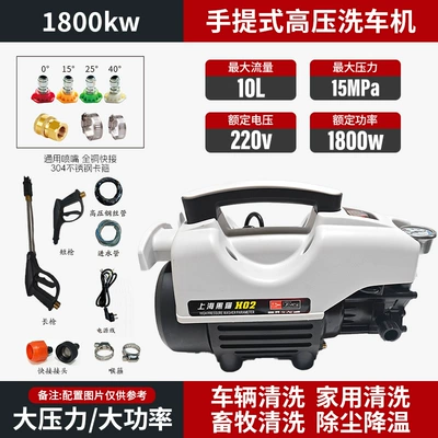 High-Pressure Car Washing Machine 220V Car washing machine - supercharged-short-gun-explosion-proof-water-pipe-7m-outlet-pipe-15m-inlet