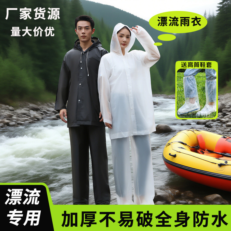 一次性雨衣漂流专用分体套装加厚包脚成人全身防暴雨儿童旅行雨披|undefined