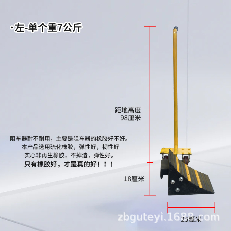 手推式橡胶止退器