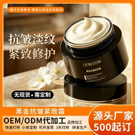 液态精华;面霜;贴片面膜