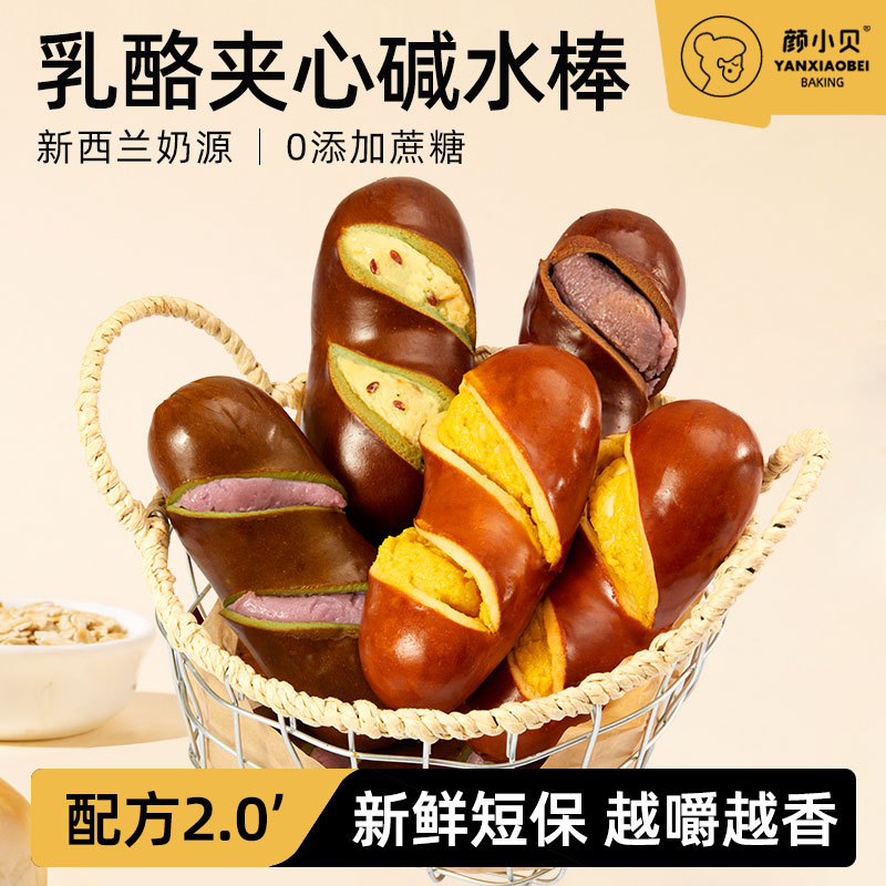 Yan Xiaobei Alkaline Water Bread Sticks with 0 Added Cane Sugar, Low-Fat, Healthy Meal Replacement for Satiety