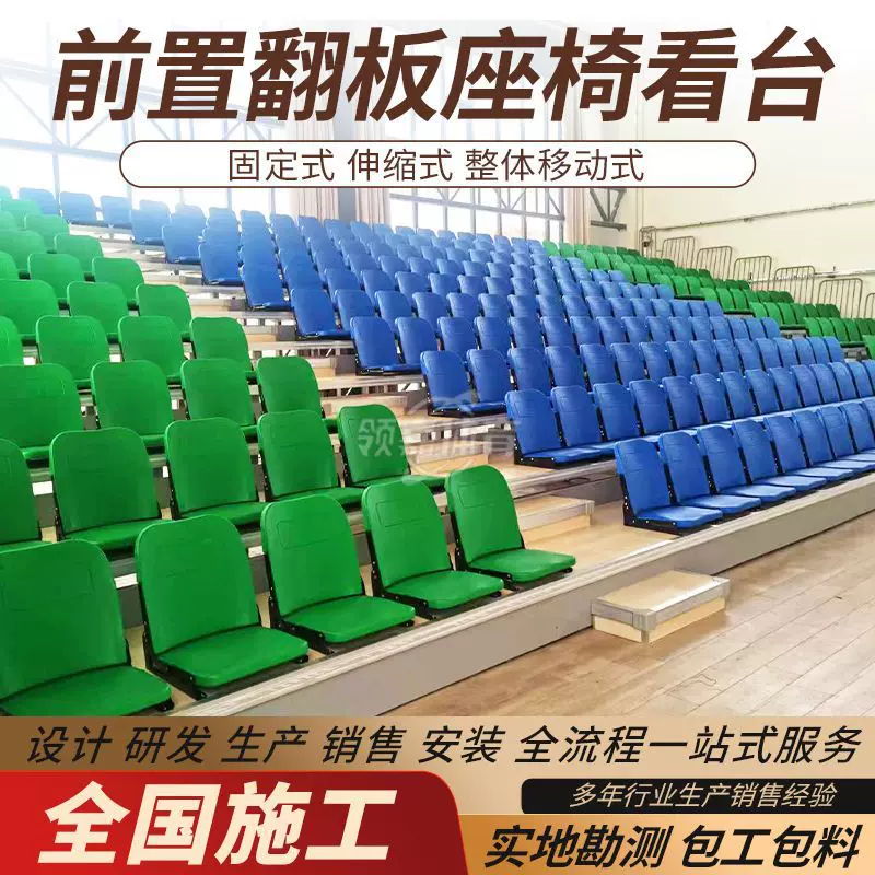 前置翻板座椅电动移动伸缩看台座椅体育场篮球馆观众席阶梯排椅